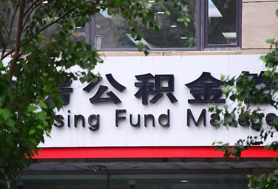 老河口公积金咋取出来（怎么取住房公积金里的钱）
